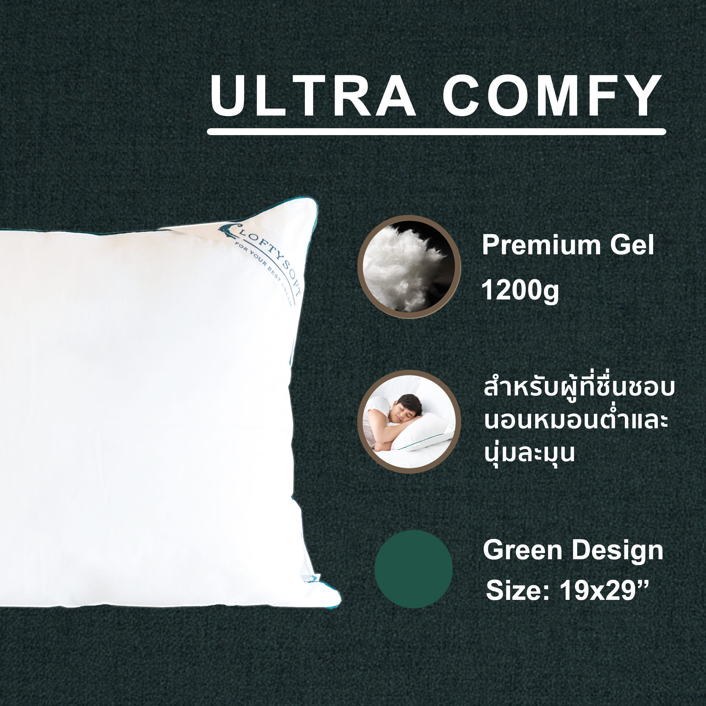 หมอนขนห่านเทียม LOFTYSOFT HOTEL PILLOW รุ่น ULTRA COMFY 19X29นิ้ว สีขาว_3
